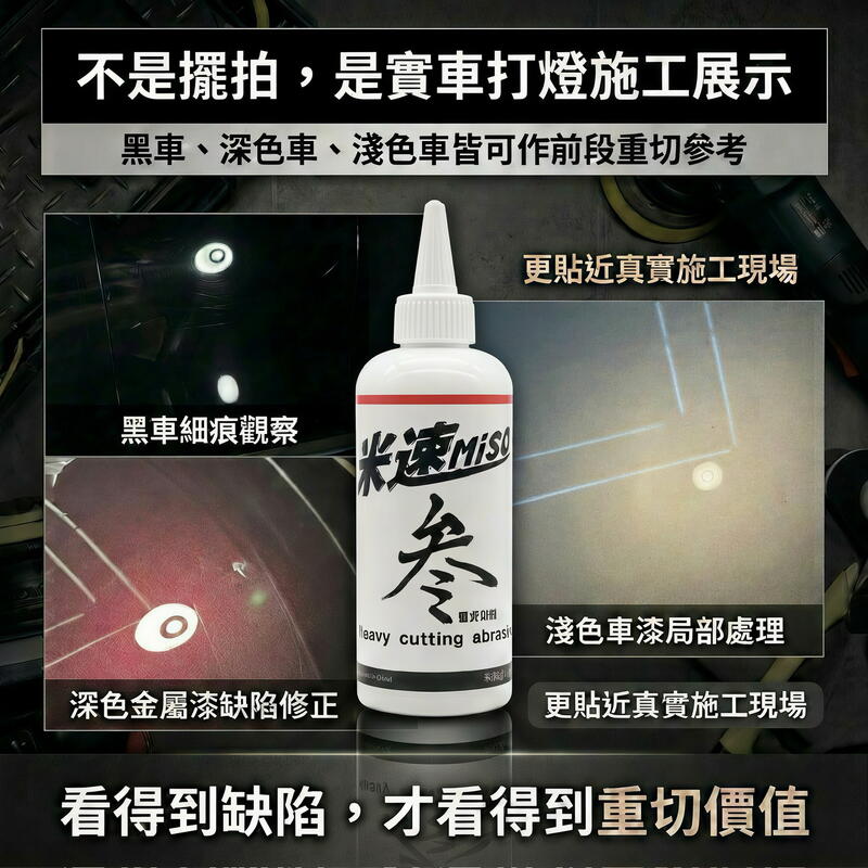 米速三號 80 番 產品說明第 8 張