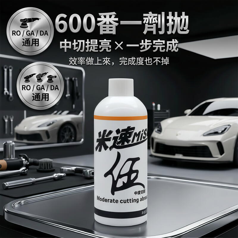 米速伍號 600 番 產品說明第 1 張