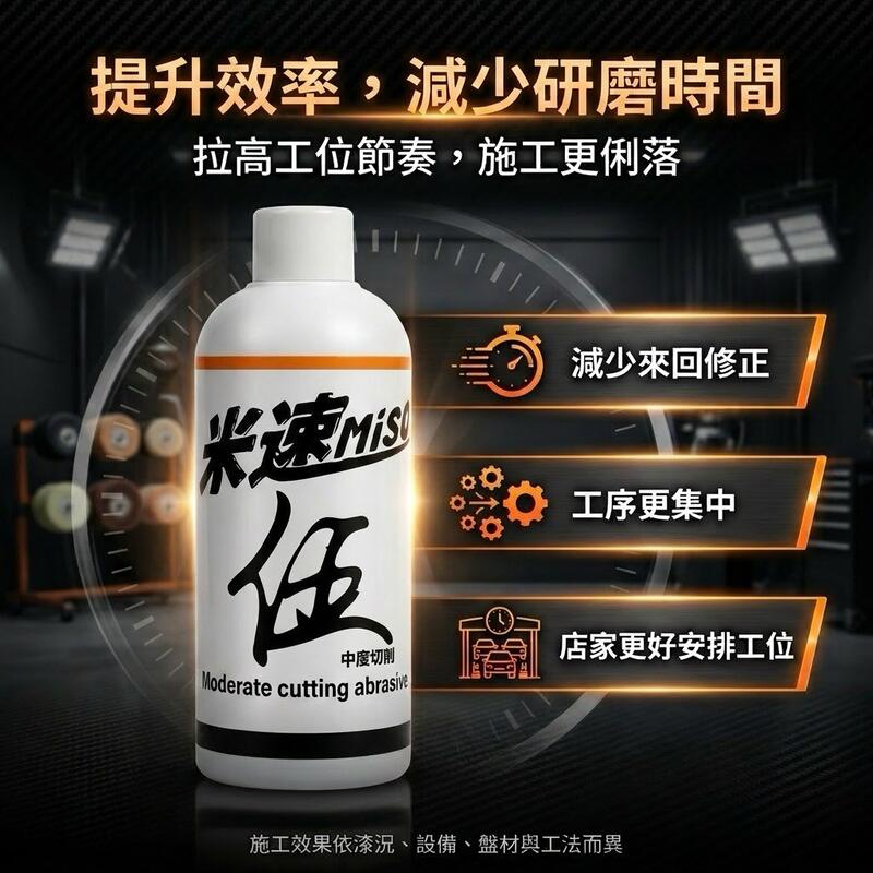 米速伍號 600 番 產品說明第 8 張
