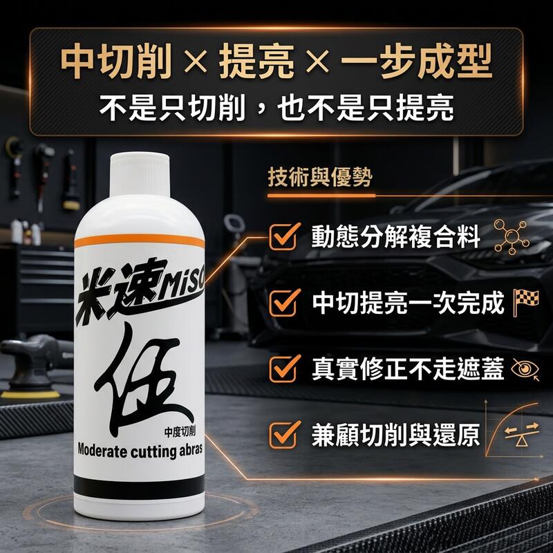 米速伍號 600 番 產品說明第 9 張