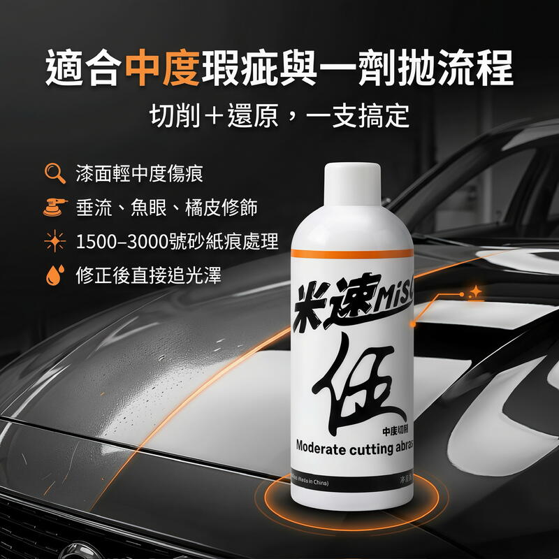 米速伍號 600 番 產品說明第 11 張