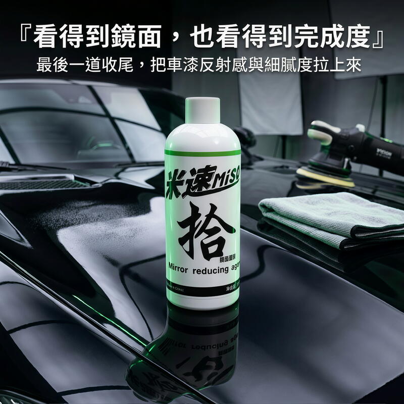 米速拾號 1000 番 產品說明第 5 張