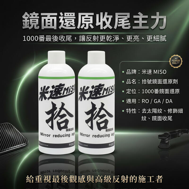 米速拾號 1000 番 產品說明第 7 張