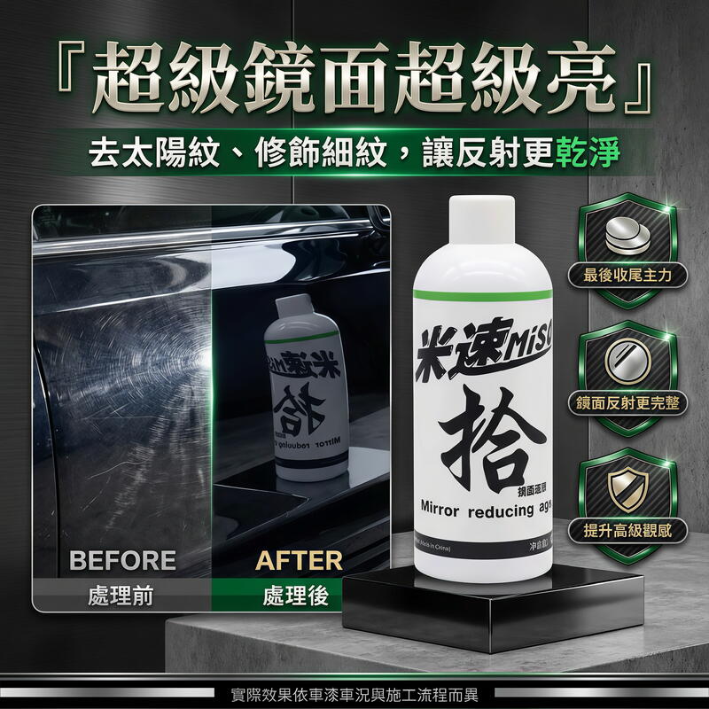 米速拾號 1000 番 產品說明第 9 張