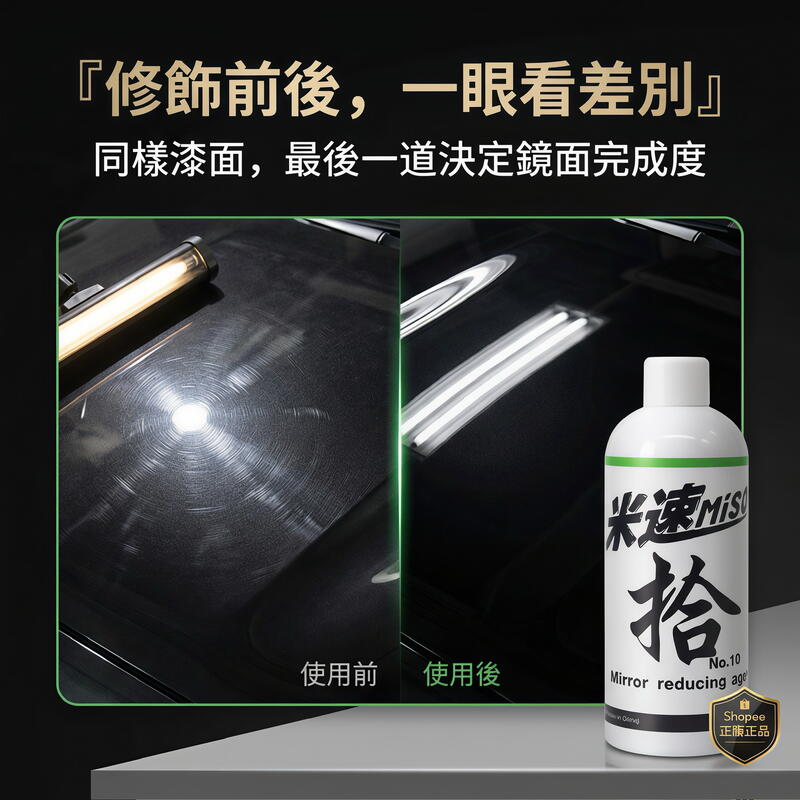 米速拾號 1000 番 產品說明第 10 張