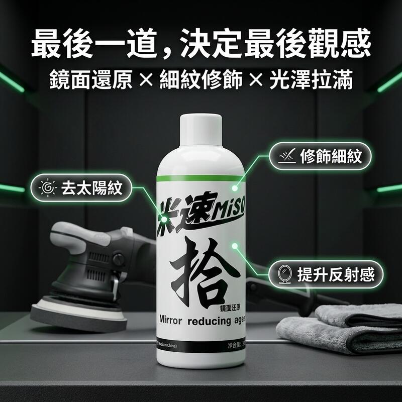 米速拾號 1000 番 產品說明第 11 張