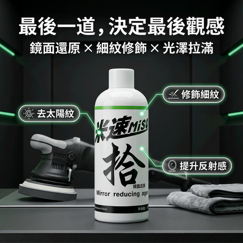 米速拾號 1000 番 產品說明第 12 張