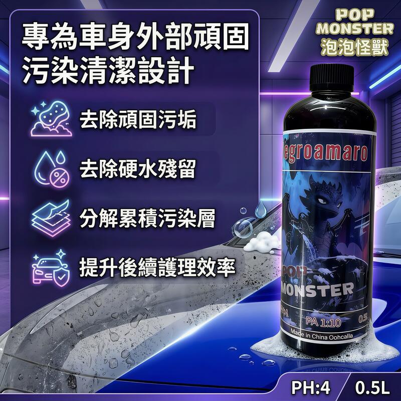 黑曼羅酸性洗車泡沫 產品說明第 1 張