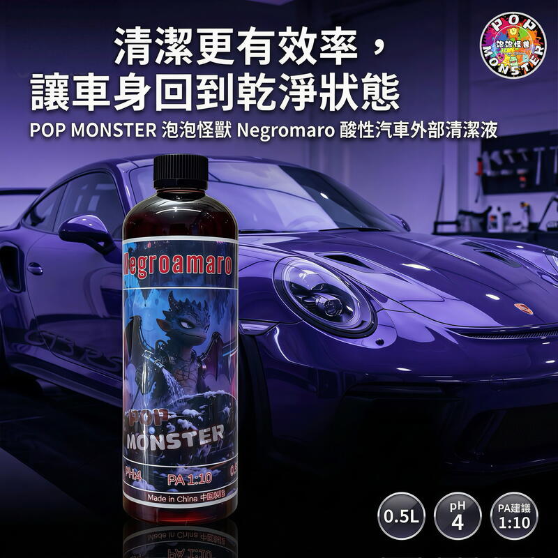 黑曼羅酸性洗車泡沫 產品說明第 5 張