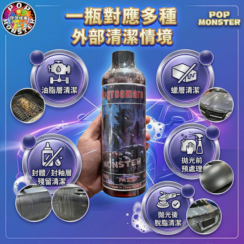黑曼羅酸性洗車泡沫 產品說明第 9 張
