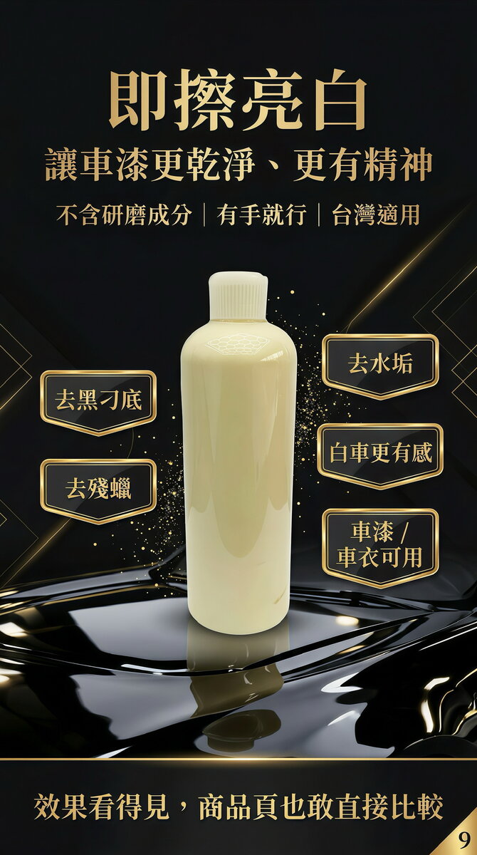 液體橡皮擦