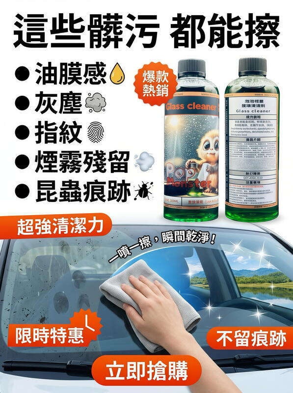 玻璃鍍膜劑 產品說明第 1 張