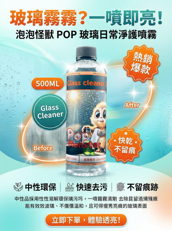 玻璃鍍膜劑 產品說明第 5 張