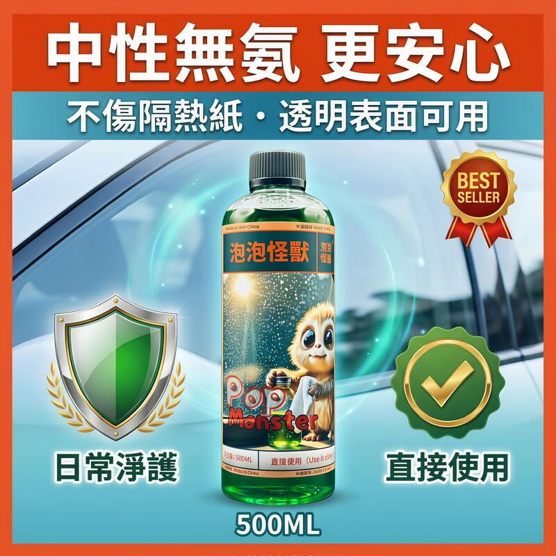 玻璃鍍膜劑 產品說明第 6 張