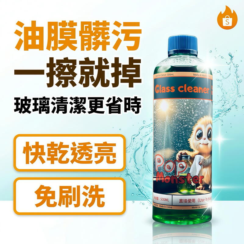 玻璃鍍膜劑 產品說明第 7 張