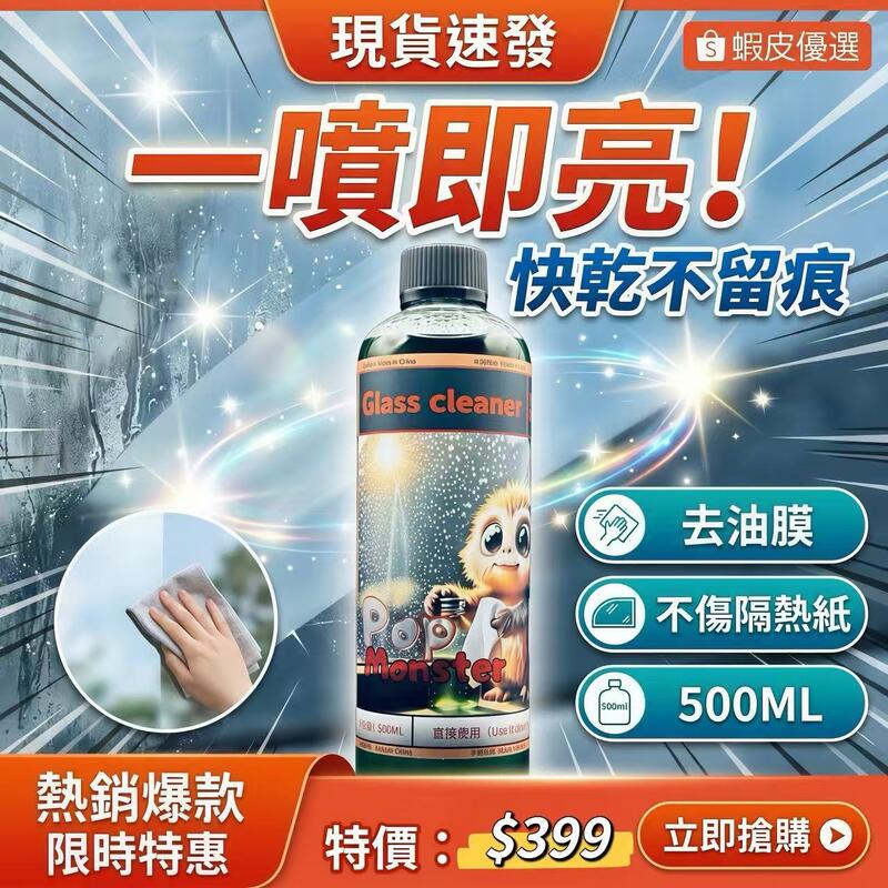 玻璃鍍膜劑 產品說明第 8 張
