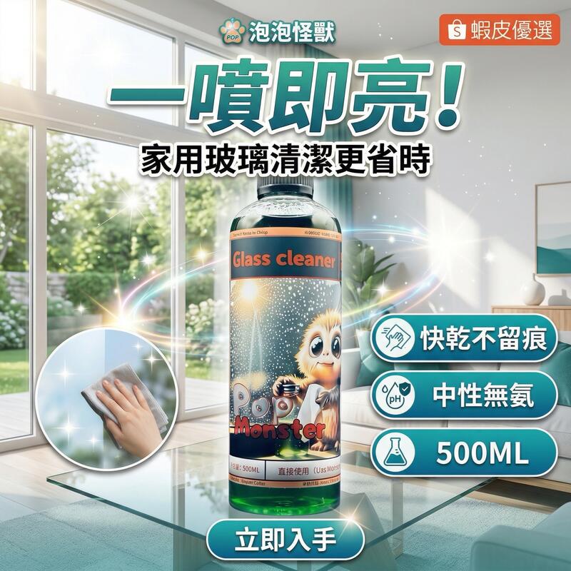玻璃鍍膜劑 產品說明第 9 張