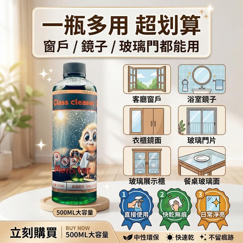 玻璃鍍膜劑 產品說明第 10 張