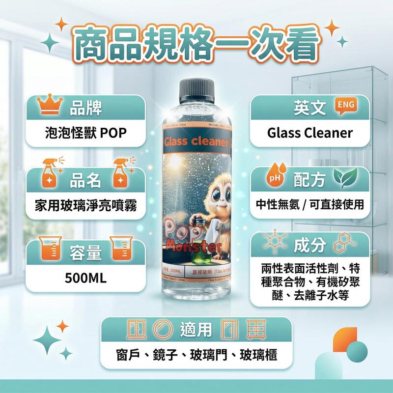 玻璃鍍膜劑 產品說明第 12 張