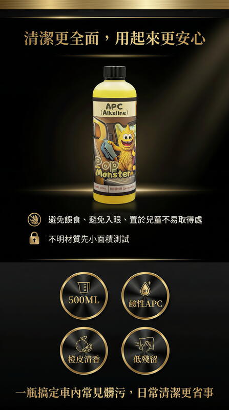 內飾清潔劑 產品說明第 1 張