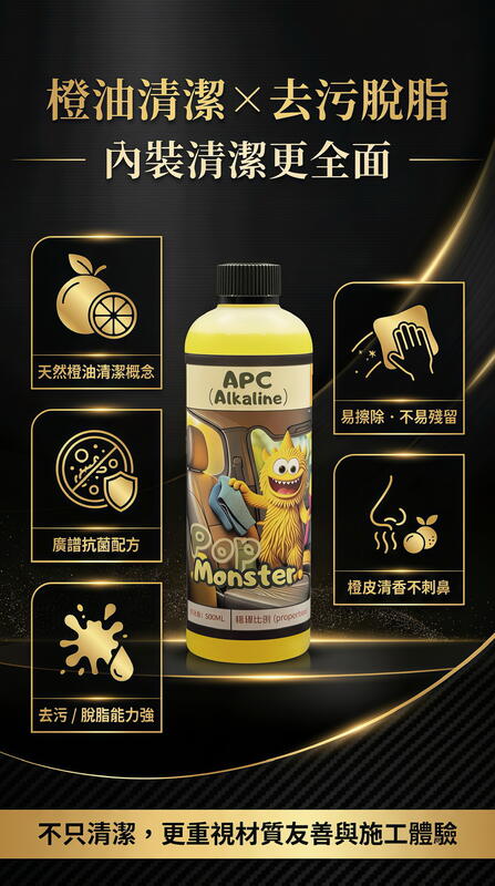 內飾清潔劑 產品說明第 5 張