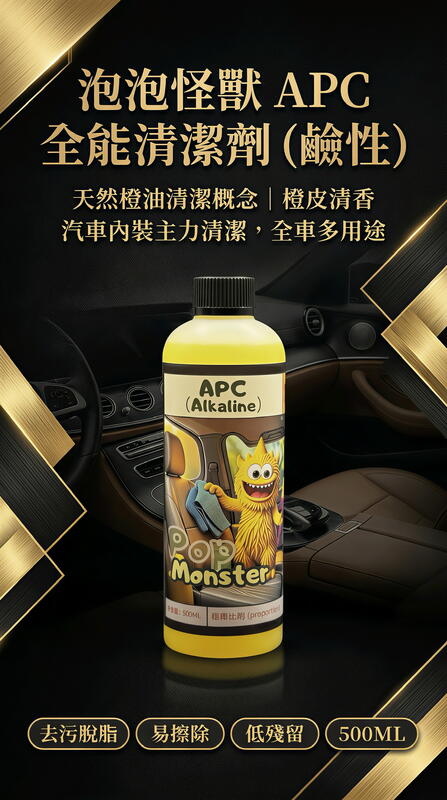 內飾清潔劑 產品說明第 6 張
