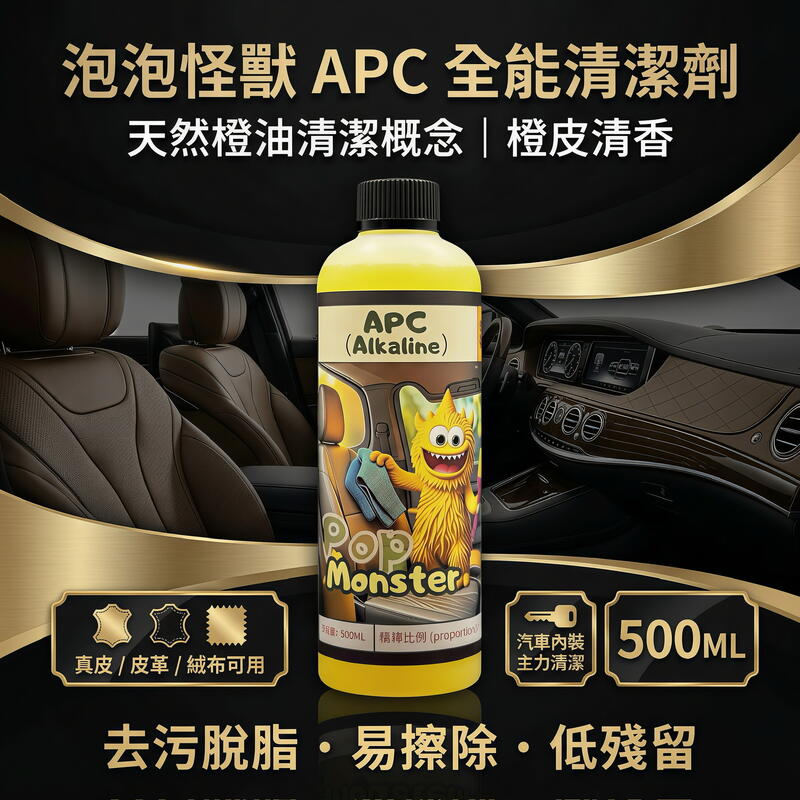 內飾清潔劑 產品說明第 7 張