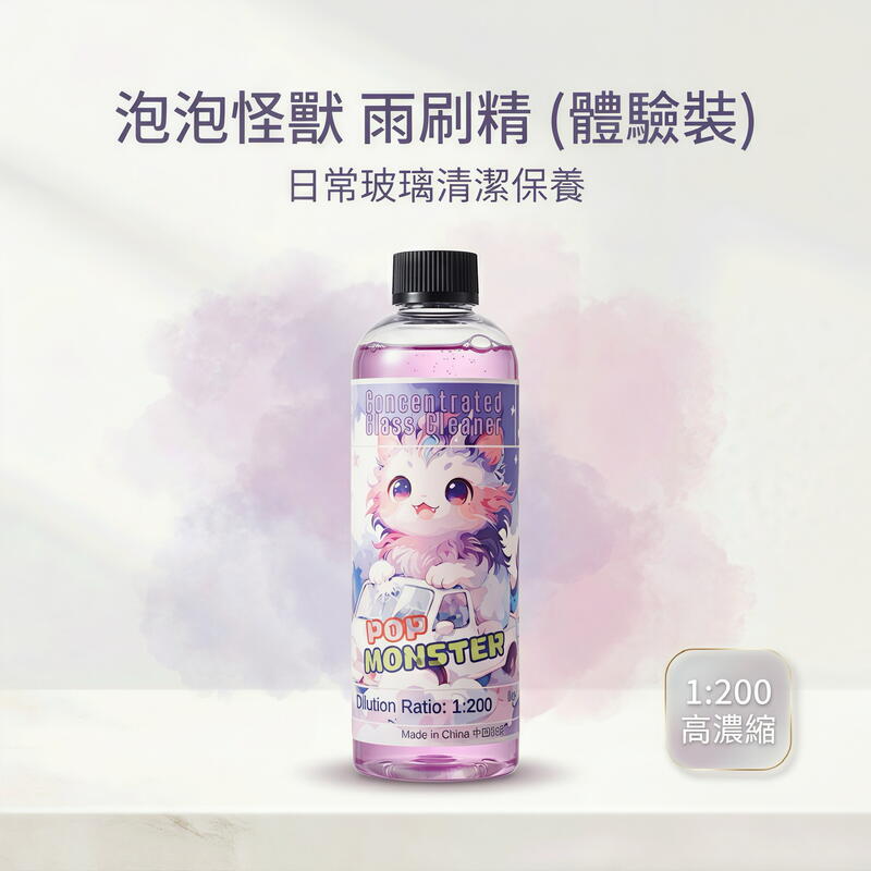 雨刷精 產品說明第 1 張