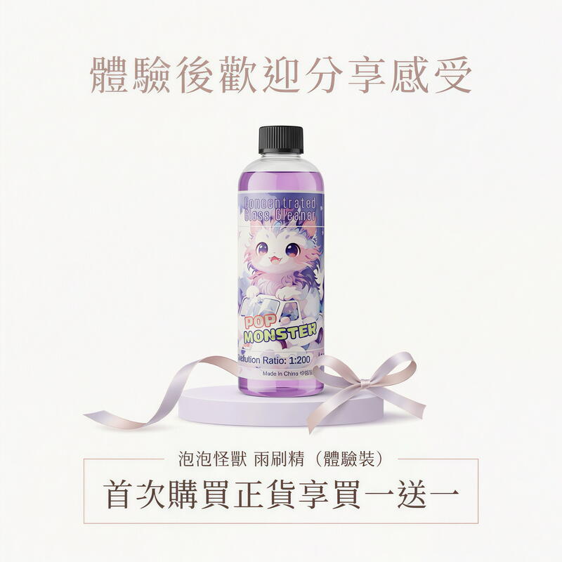 雨刷精 產品說明第 5 張