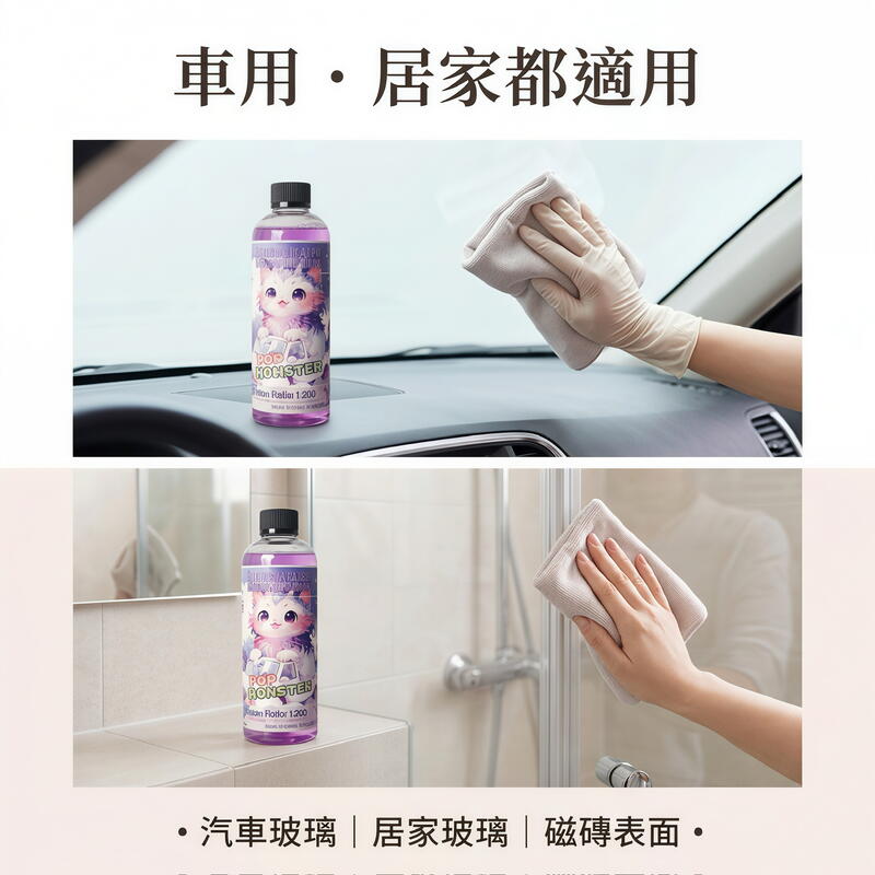 雨刷精 產品說明第 7 張