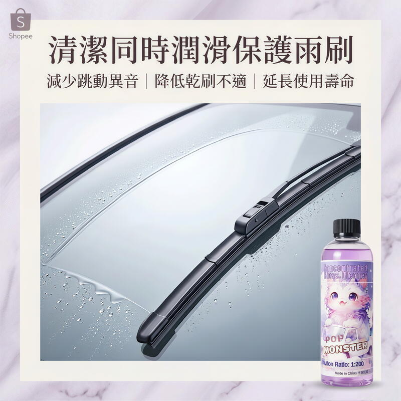雨刷精 產品說明第 8 張