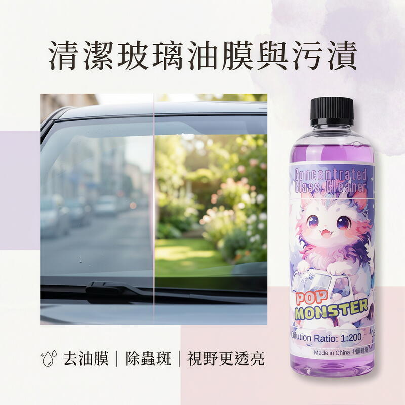 雨刷精 產品說明第 10 張