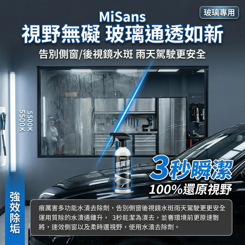 痕厲害 產品說明第 1 張