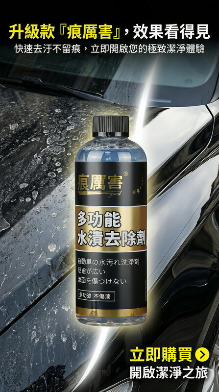 痕厲害 產品說明第 5 張