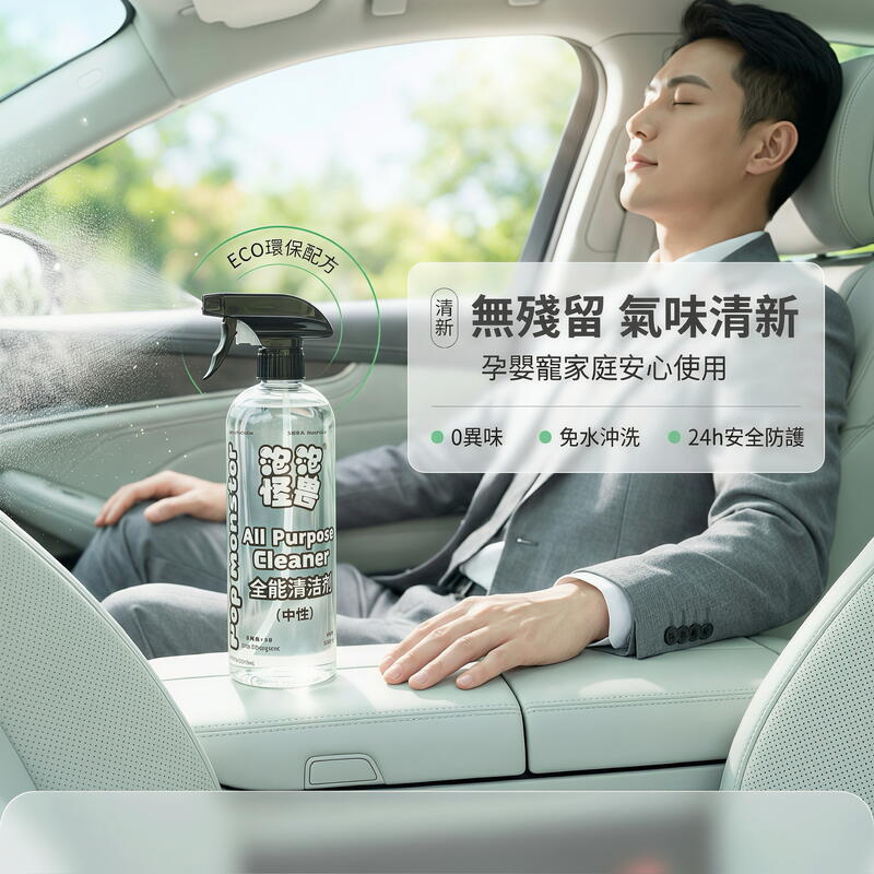 全能清潔劑(萬用神噴) 產品說明第 1 張