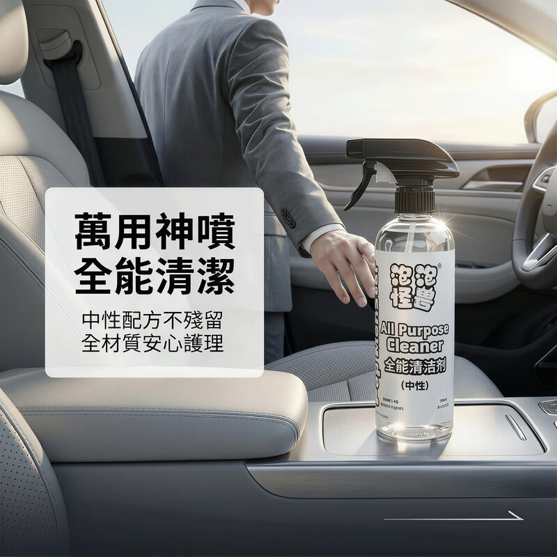 全能清潔劑(萬用神噴) 產品說明第 5 張