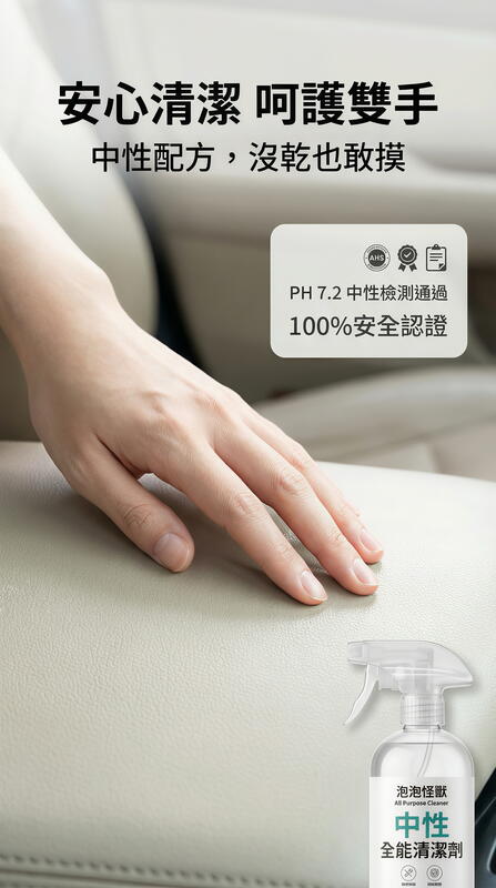 全能清潔劑(萬用神噴) 產品說明第 6 張