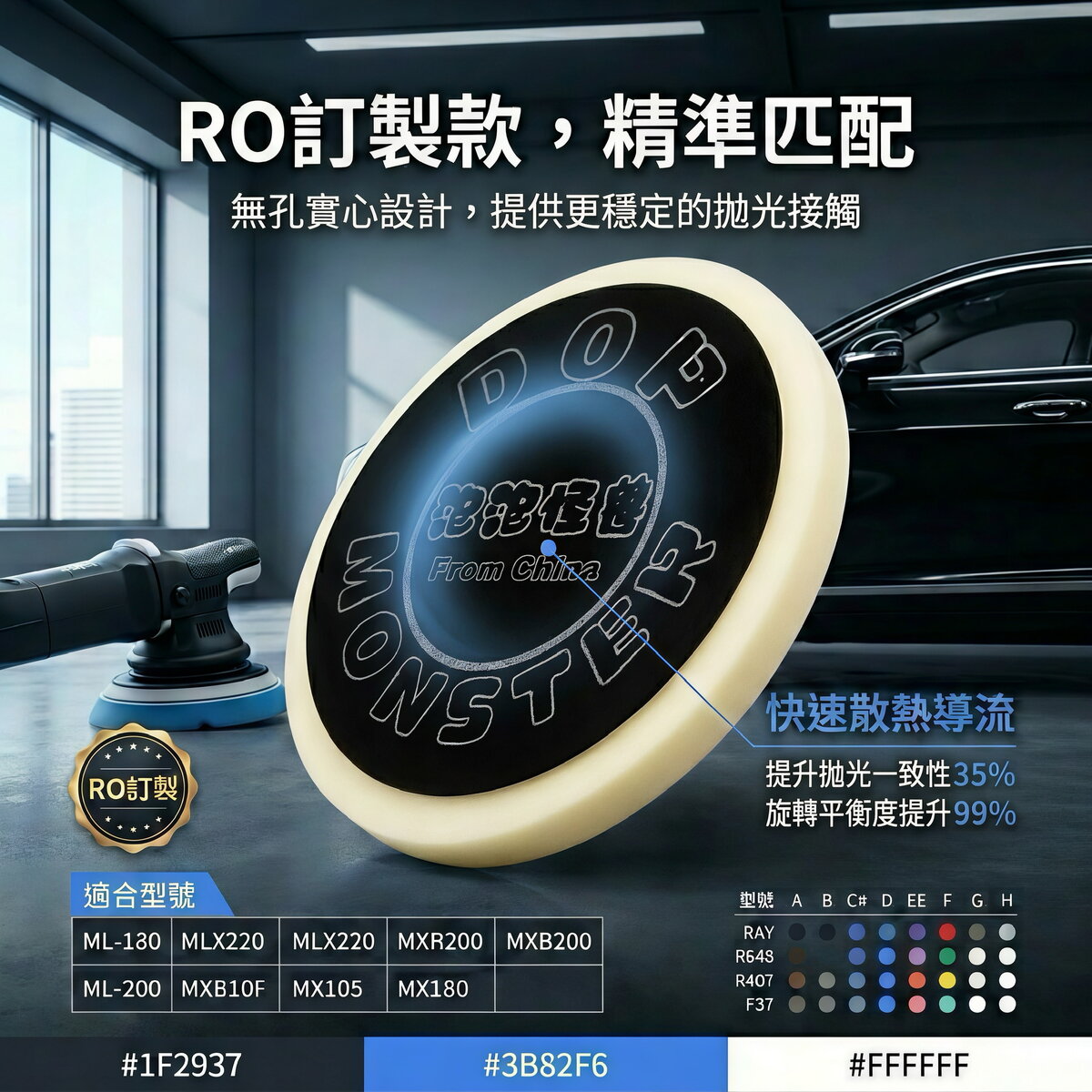 RO 訂製鏡面拋光盤 黑色