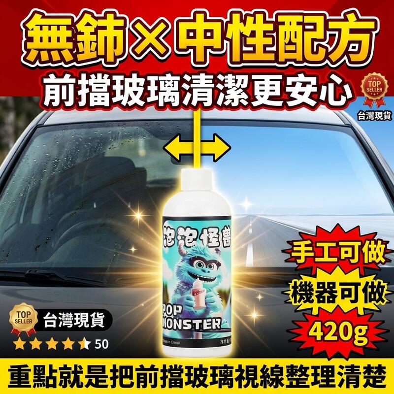 無鈰玻璃油膜去除膏 產品說明第 5 張