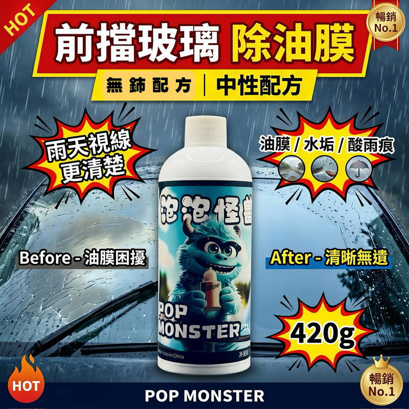 無鈰玻璃油膜去除膏 產品說明第 8 張
