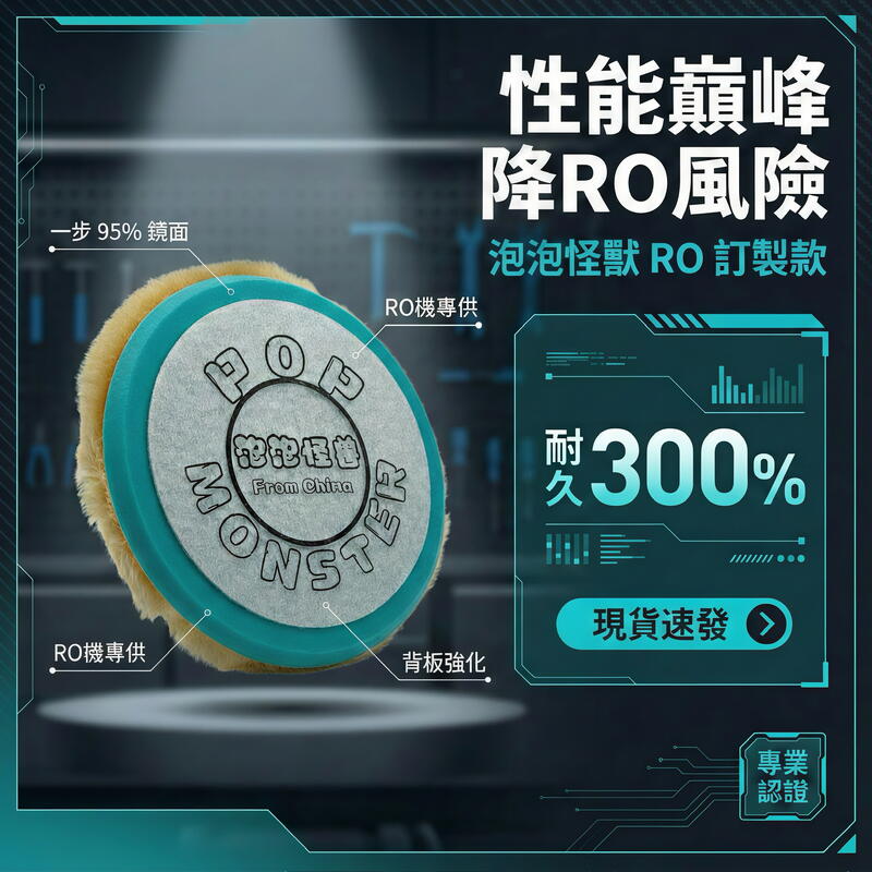 RO 訂製羊毛盤 素黑軟漆專用 產品說明第 5 張