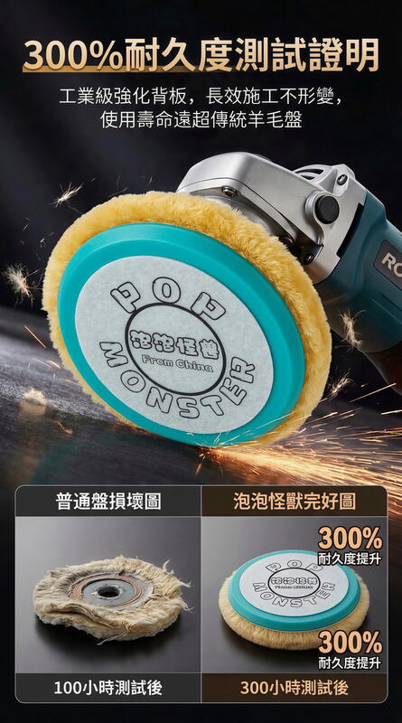 RO 訂製羊毛盤 素黑軟漆專用 產品說明第 6 張