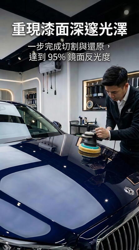 RO 訂製羊毛盤 素黑軟漆專用 產品說明第 7 張