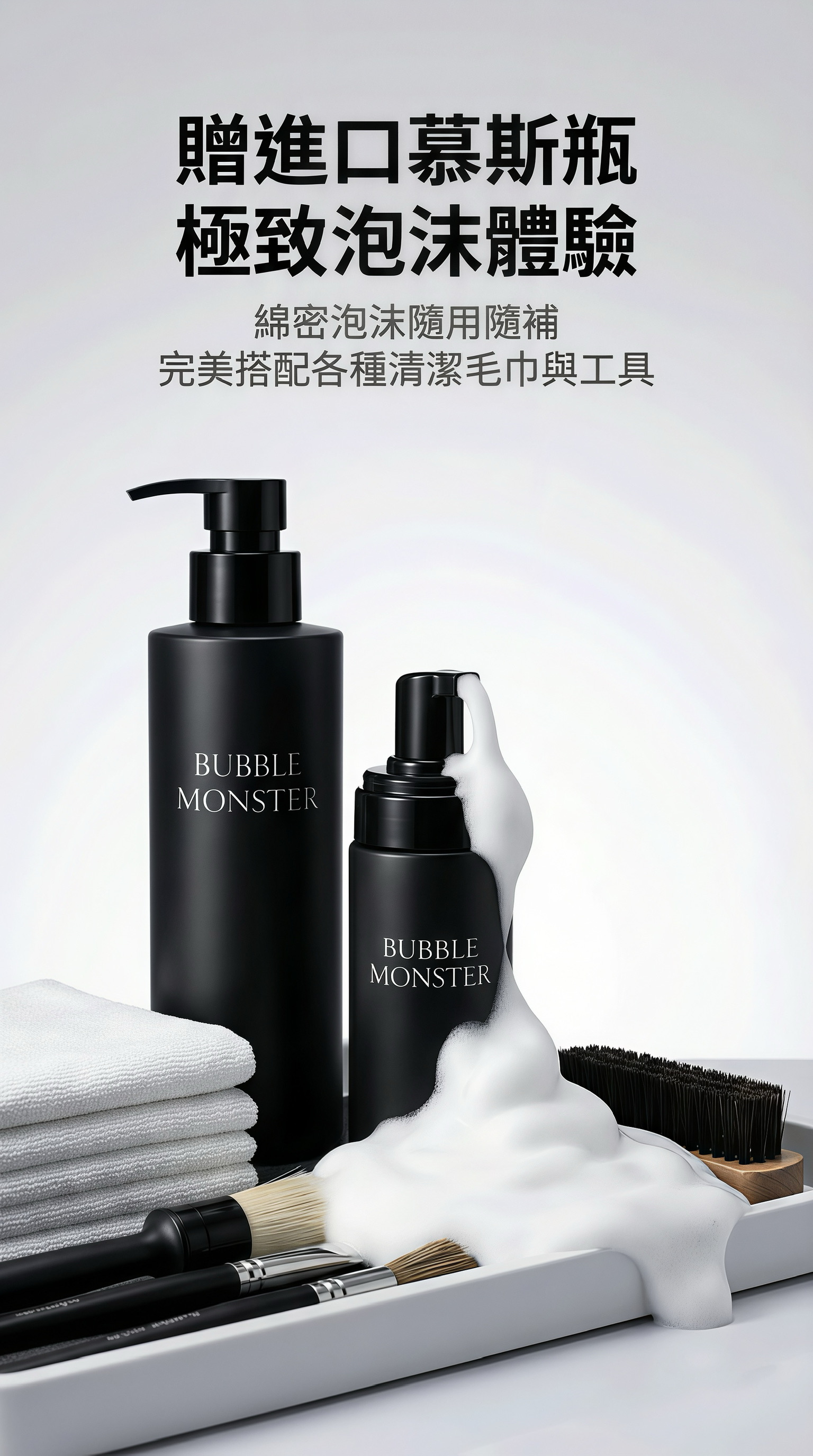 柔和真皮清潔劑(慕斯款)