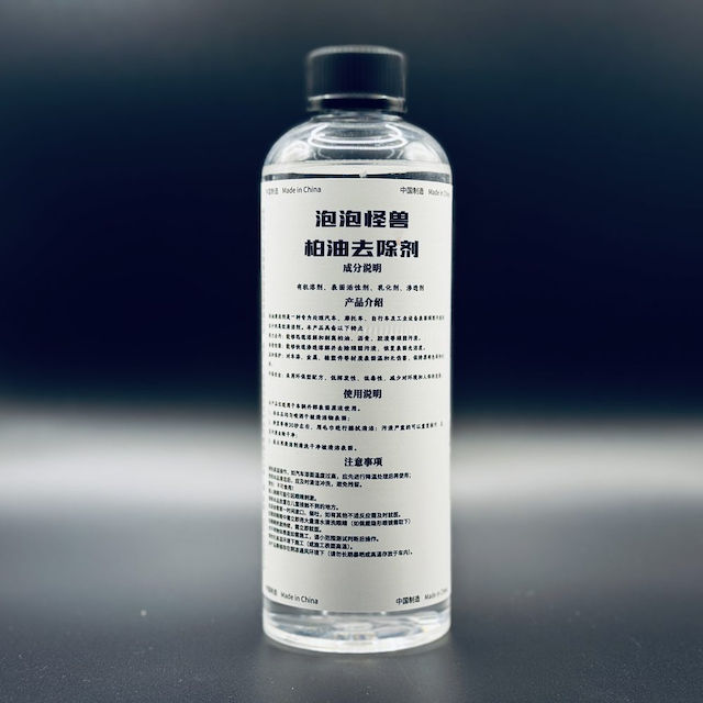 Tar Remover